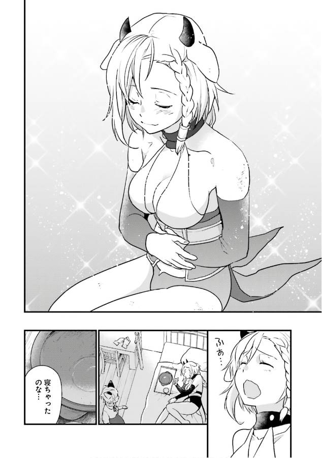 Isekai Ekisha no Kissaten - Chapter 12 - Page 25