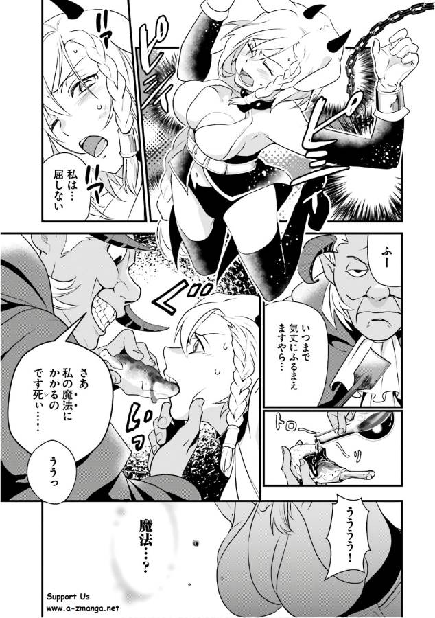 Isekai Ekisha no Kissaten - Chapter 12 - Page 4