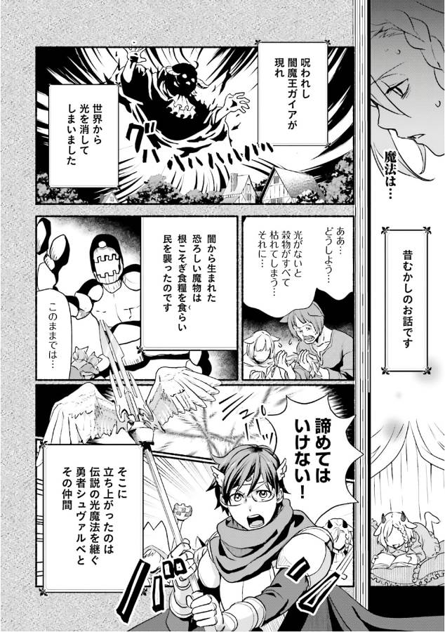 Isekai Ekisha no Kissaten - Chapter 12 - Page 5