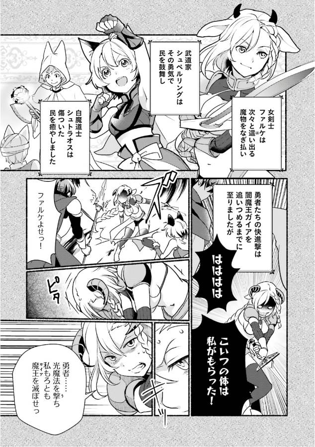 Isekai Ekisha no Kissaten - Chapter 12 - Page 6