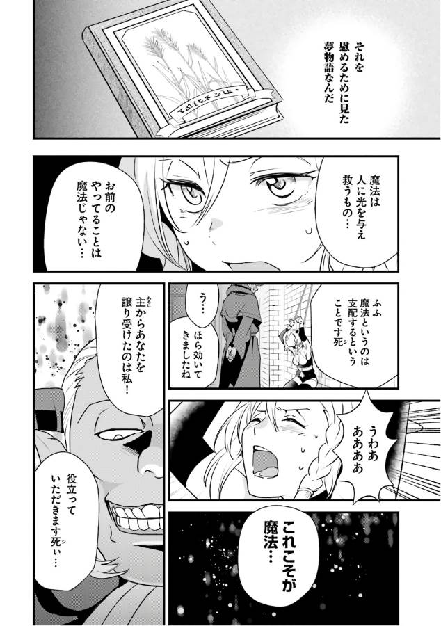 Isekai Ekisha no Kissaten - Chapter 12 - Page 9