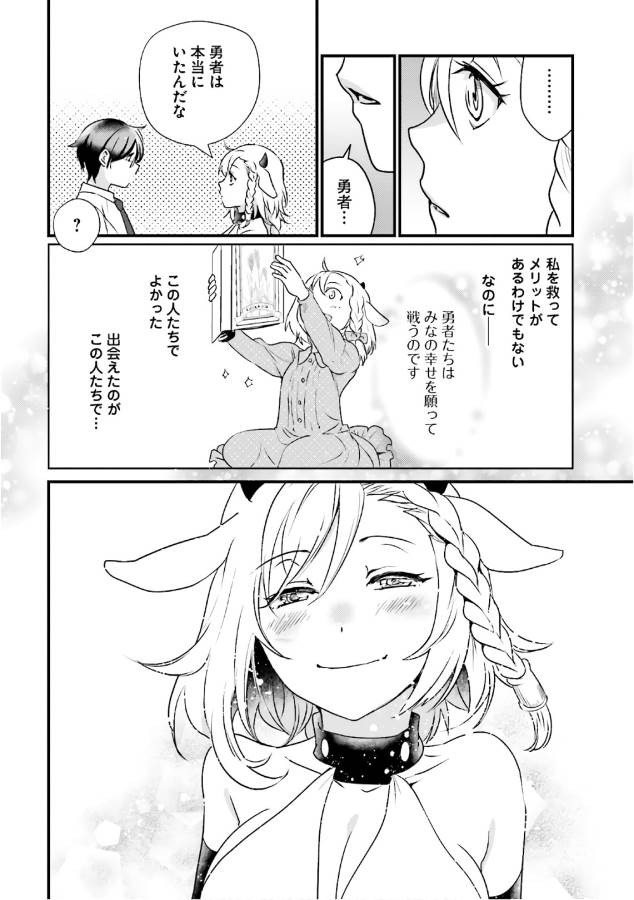 Isekai Ekisha no Kissaten - Chapter 13 - Page 32