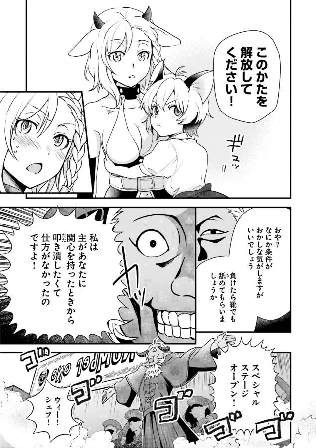 Isekai Ekisha no Kissaten - Chapter 13 - Page 9