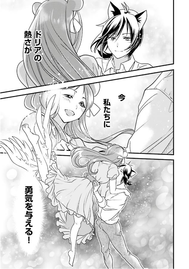 Isekai Ekisha no Kissaten - Chapter 14 - Page 21