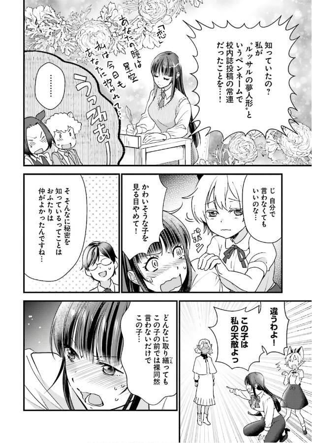 Isekai Ekisha no Kissaten - Chapter 15 - Page 12