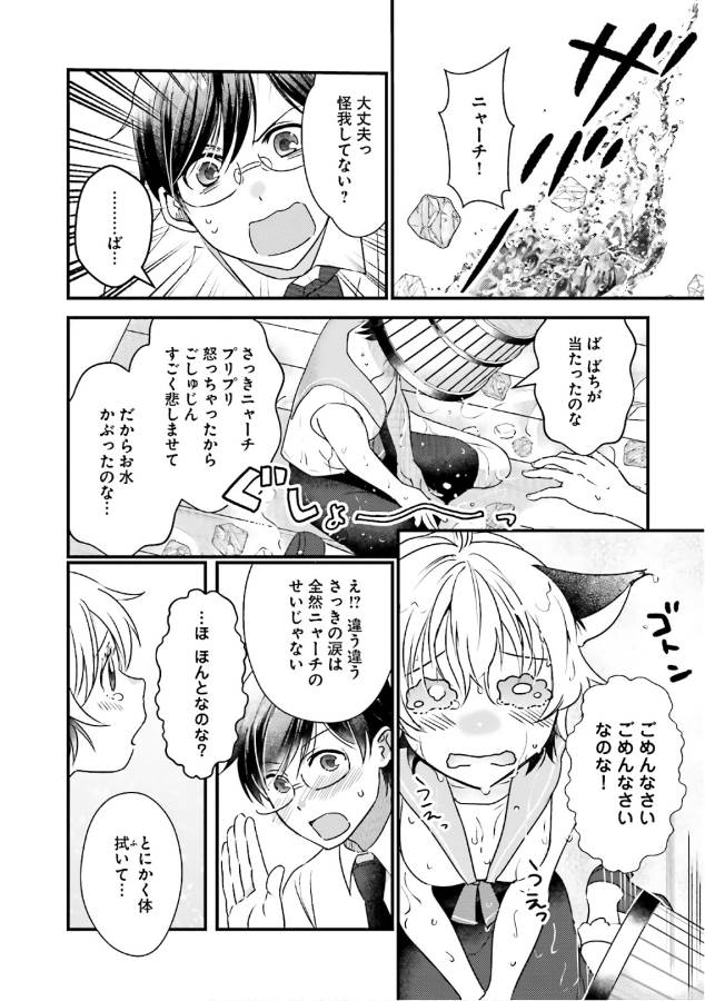 Isekai Ekisha no Kissaten - Chapter 16 - Page 18