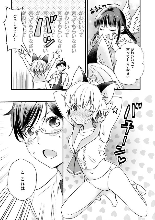 Isekai Ekisha no Kissaten - Chapter 16 - Page 3