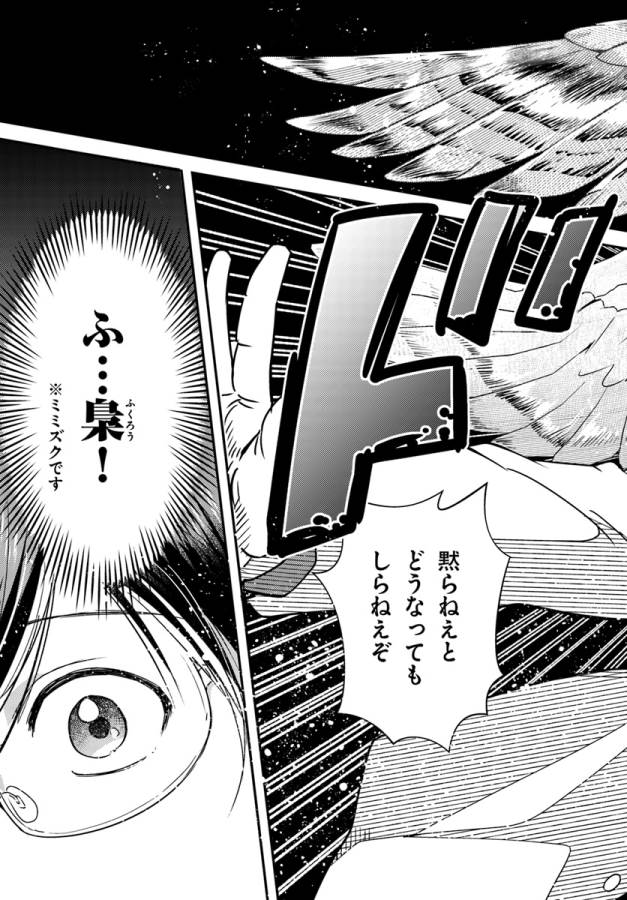 Isekai Ekisha no Kissaten - Chapter 17 - Page 22