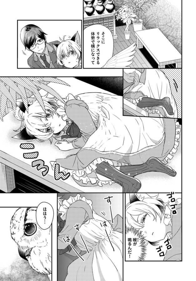 Isekai Ekisha no Kissaten - Chapter 18 - Page 6