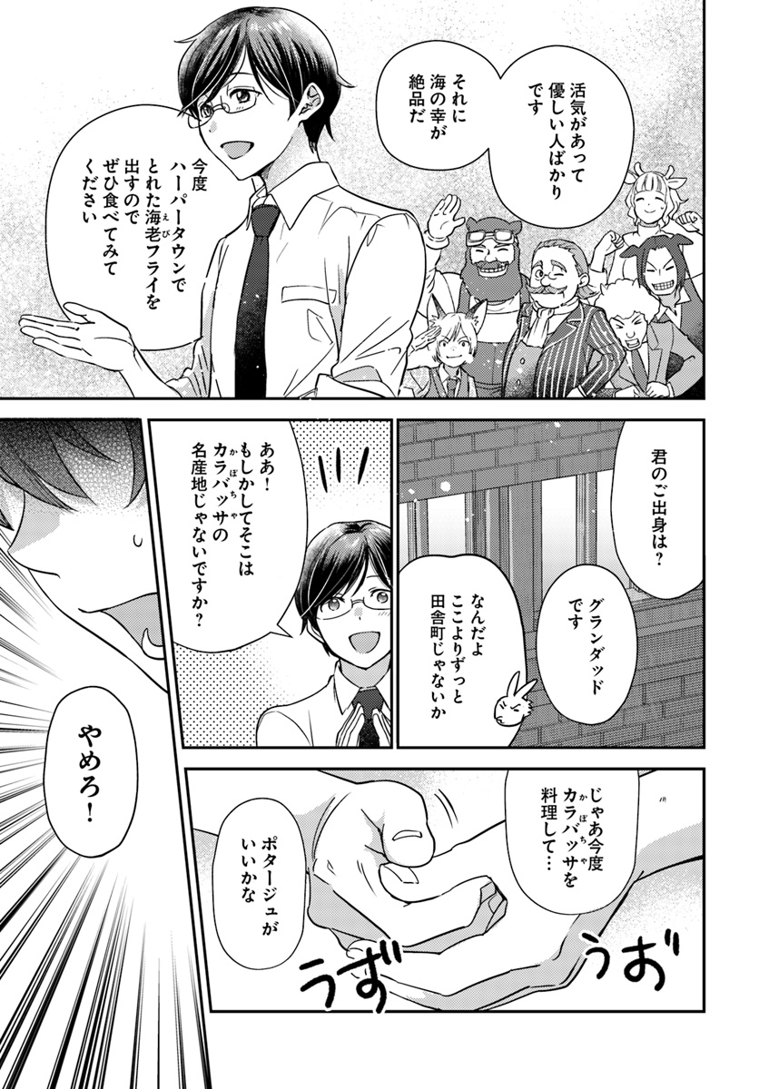 Isekai Ekisha no Kissaten - Chapter 19 - Page 11