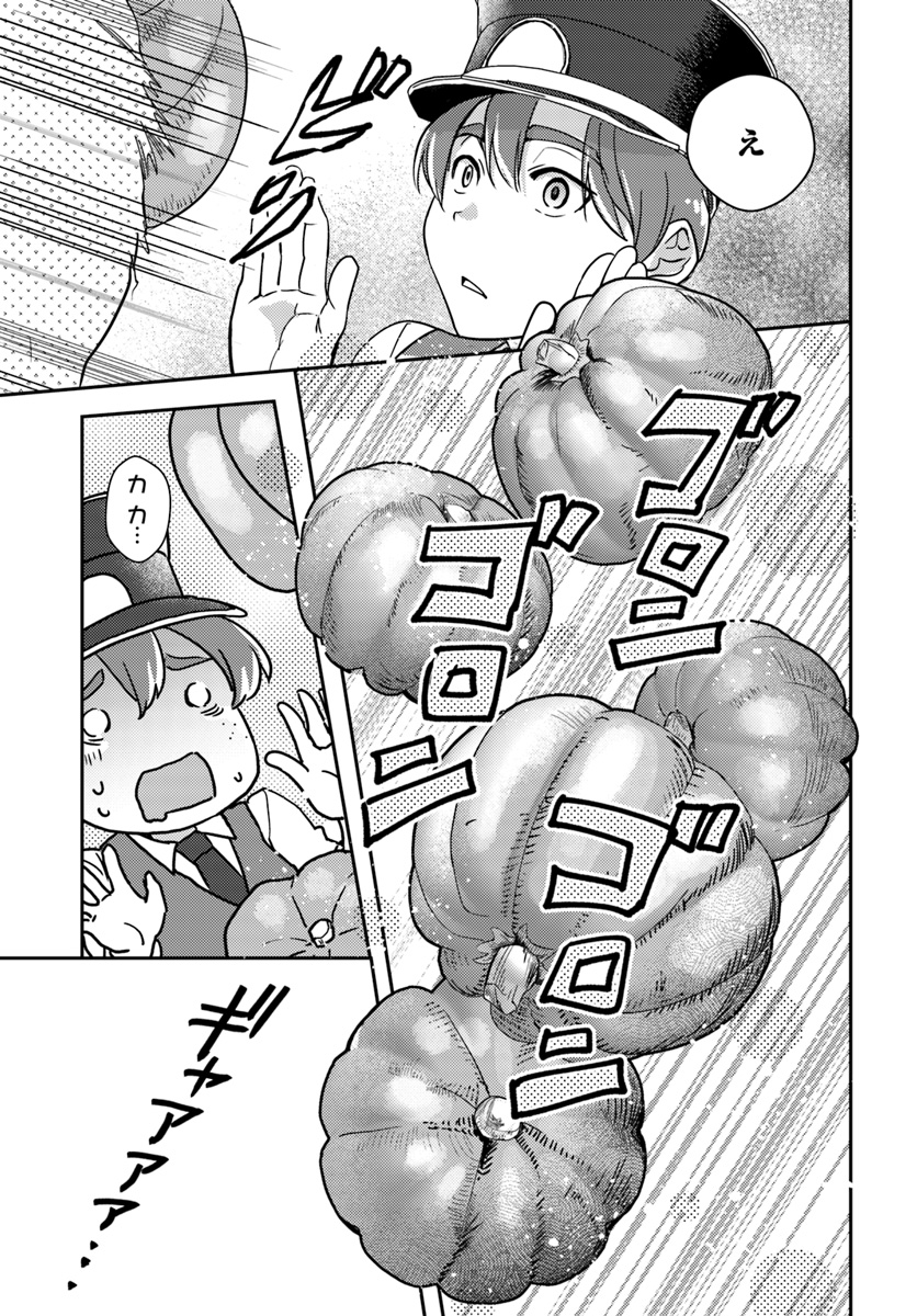 Isekai Ekisha no Kissaten - Chapter 19 - Page 17