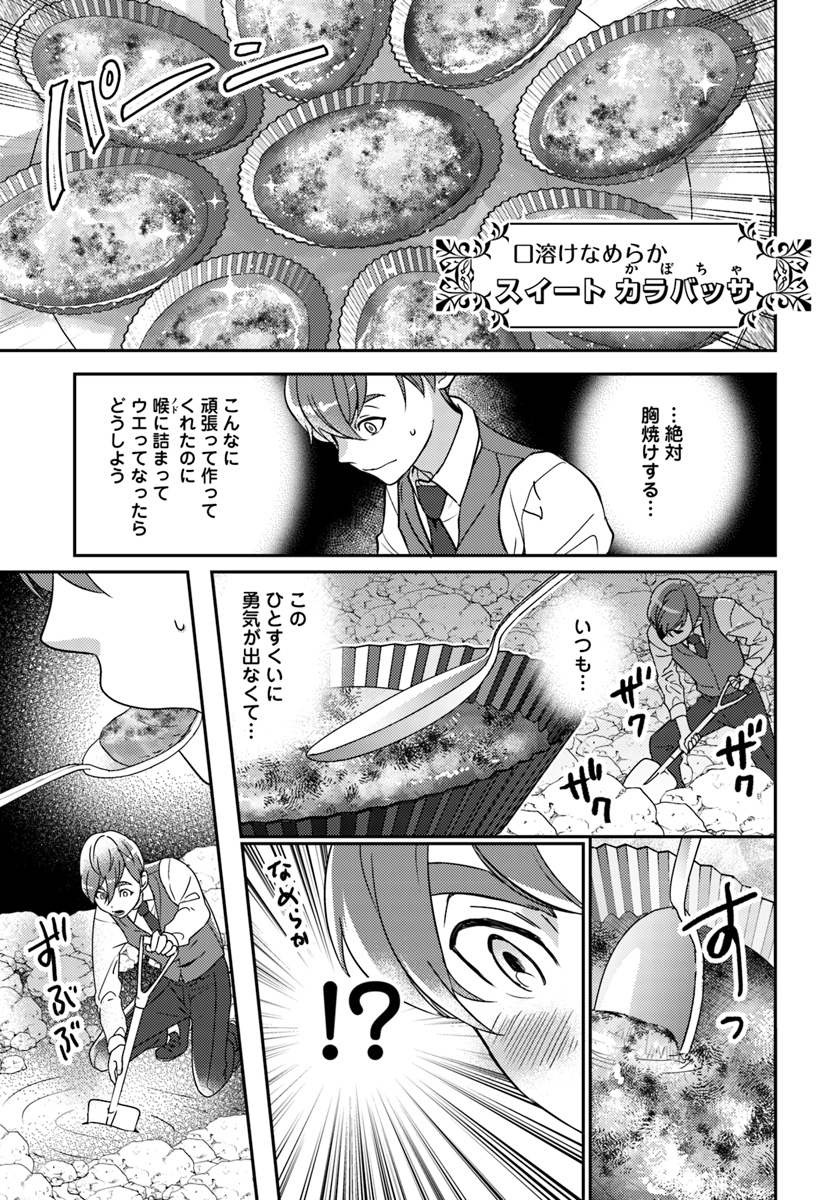 Isekai Ekisha no Kissaten - Chapter 19 - Page 25