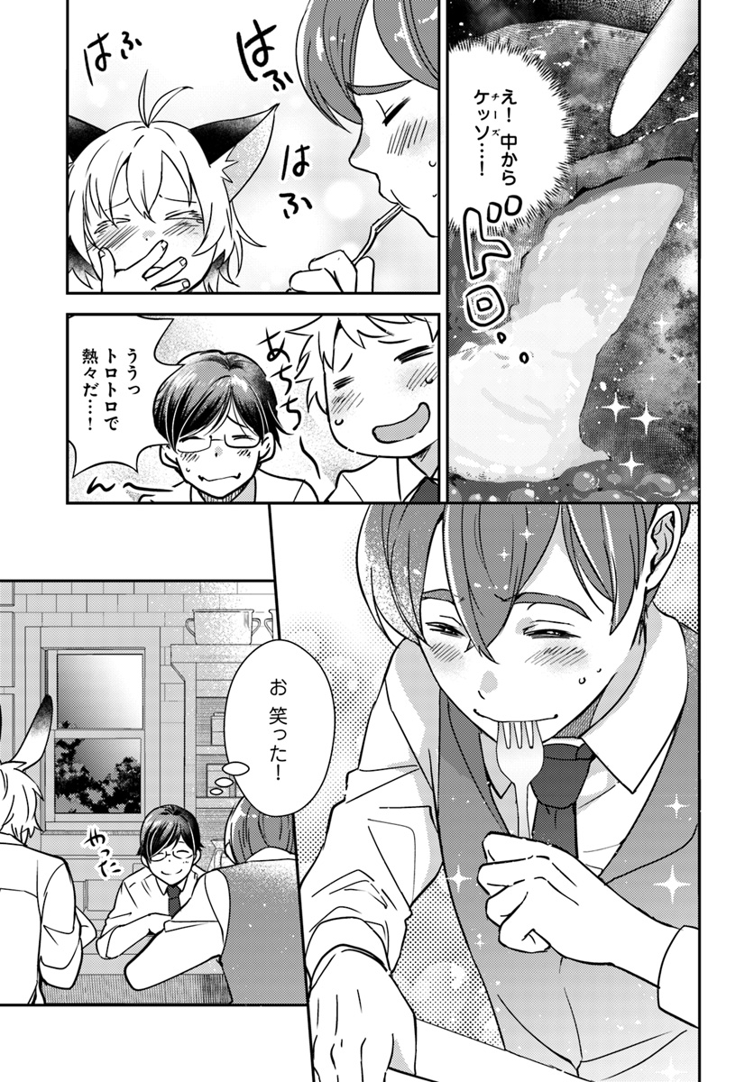 Isekai Ekisha no Kissaten - Chapter 19 - Page 9