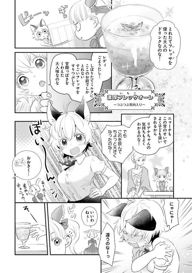 Isekai Ekisha no Kissaten - Chapter 2 - Page 18