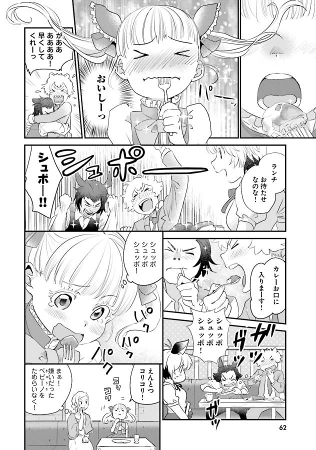 Isekai Ekisha no Kissaten - Chapter 2 - Page 24