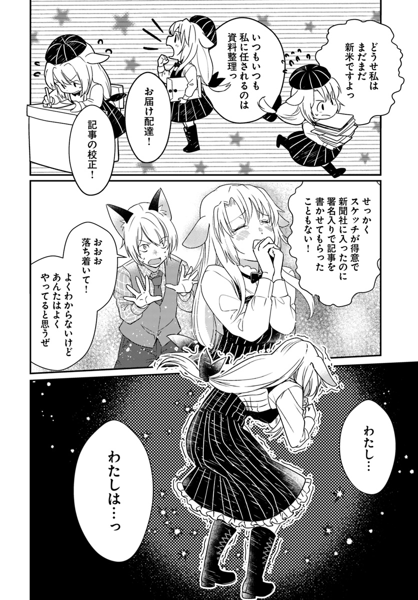 Isekai Ekisha no Kissaten - Chapter 20 - Page 10