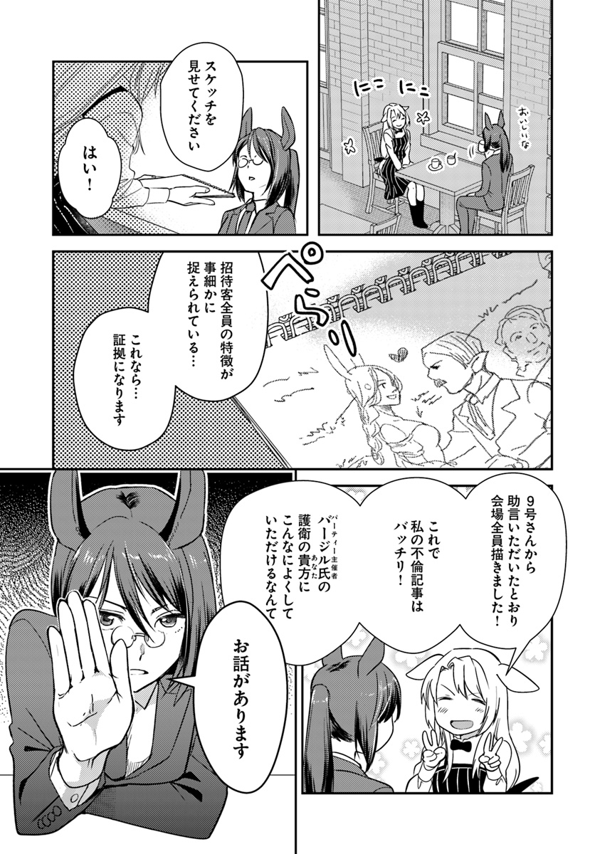 Isekai Ekisha no Kissaten - Chapter 20 - Page 13