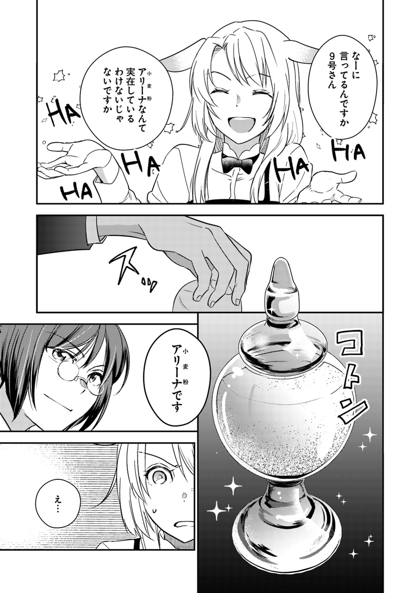 Isekai Ekisha no Kissaten - Chapter 20 - Page 15