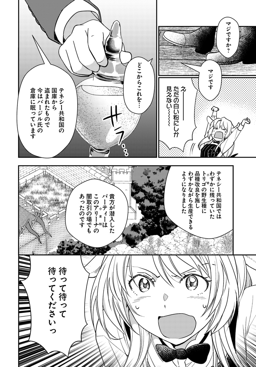 Isekai Ekisha no Kissaten - Chapter 20 - Page 16