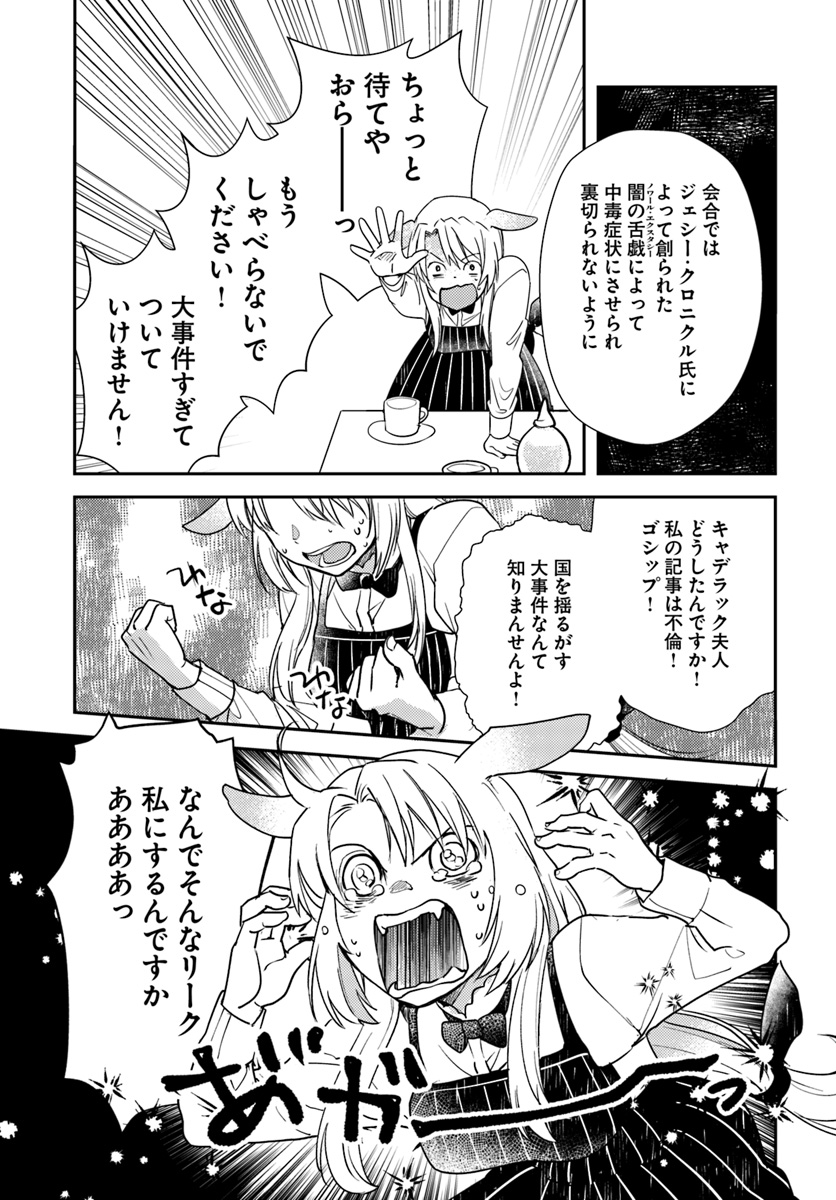 Isekai Ekisha no Kissaten - Chapter 20 - Page 17