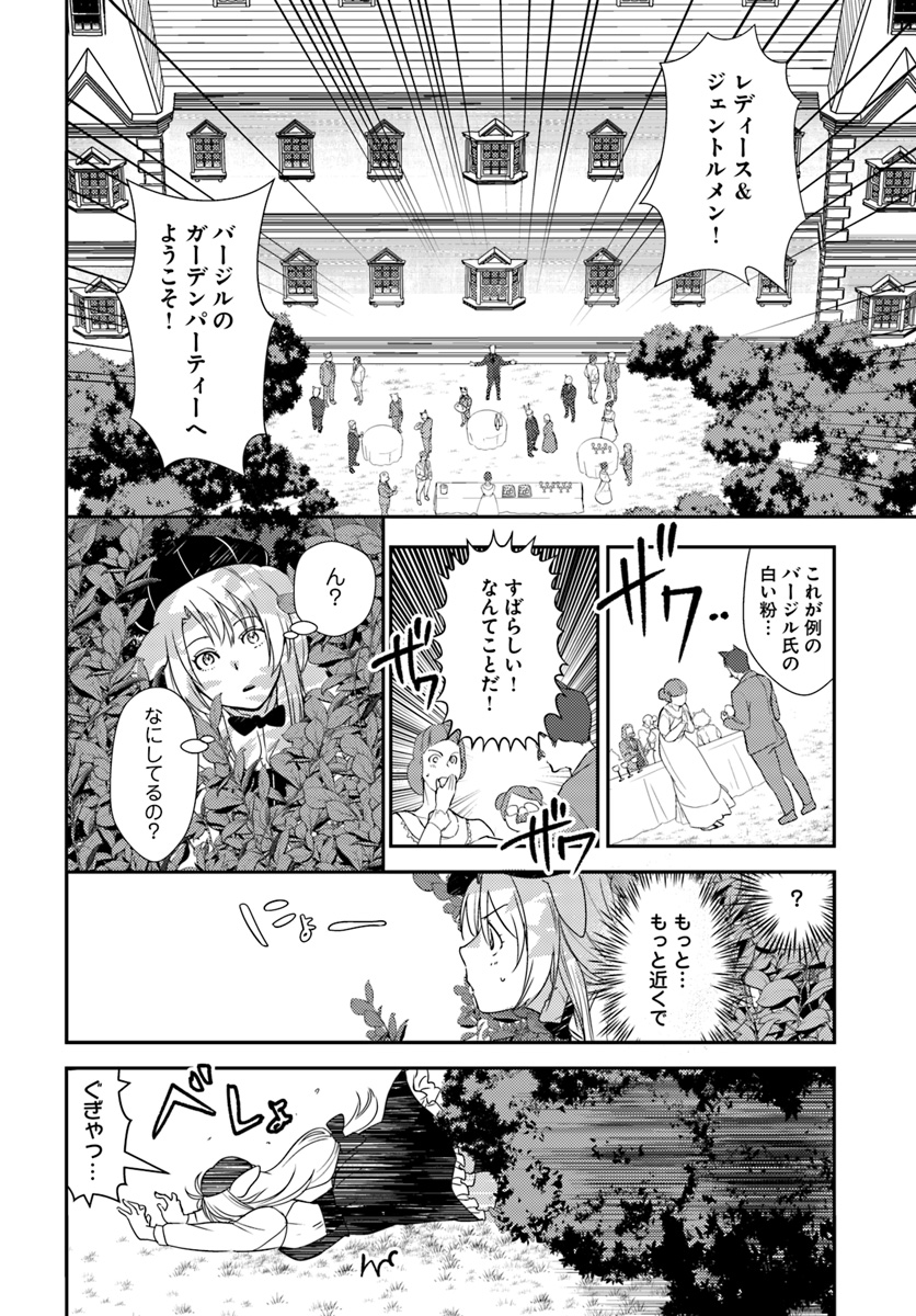 Isekai Ekisha no Kissaten - Chapter 20 - Page 2