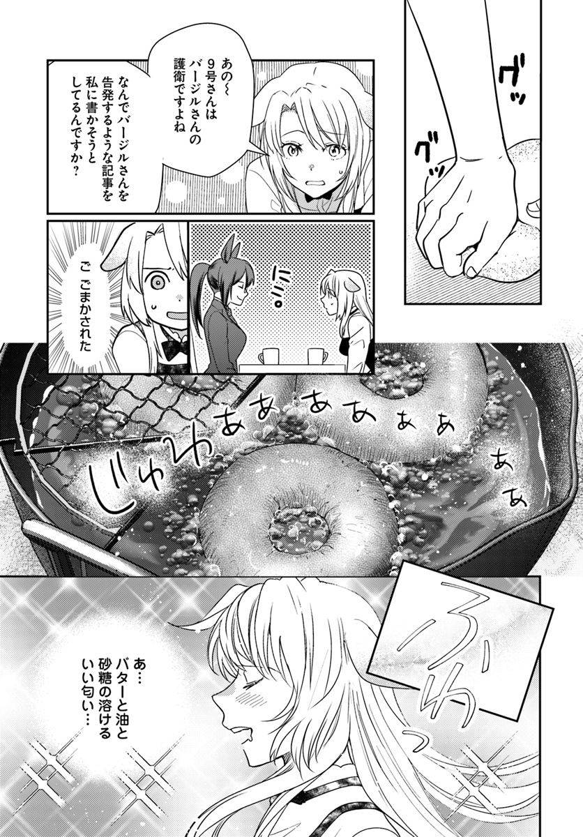 Isekai Ekisha no Kissaten - Chapter 20 - Page 21