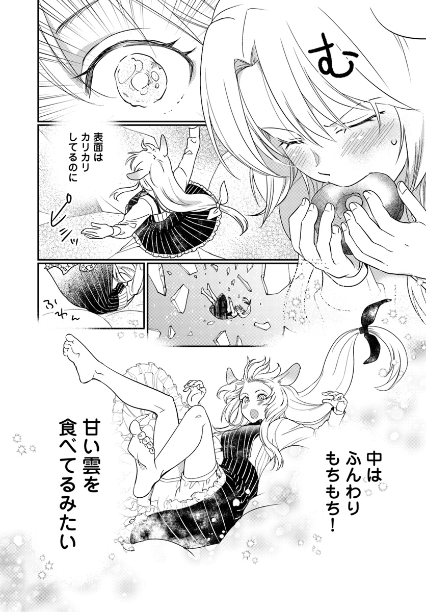 Isekai Ekisha no Kissaten - Chapter 20 - Page 23