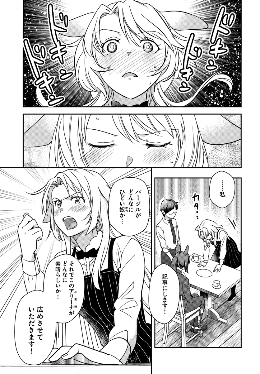 Isekai Ekisha no Kissaten - Chapter 20 - Page 27