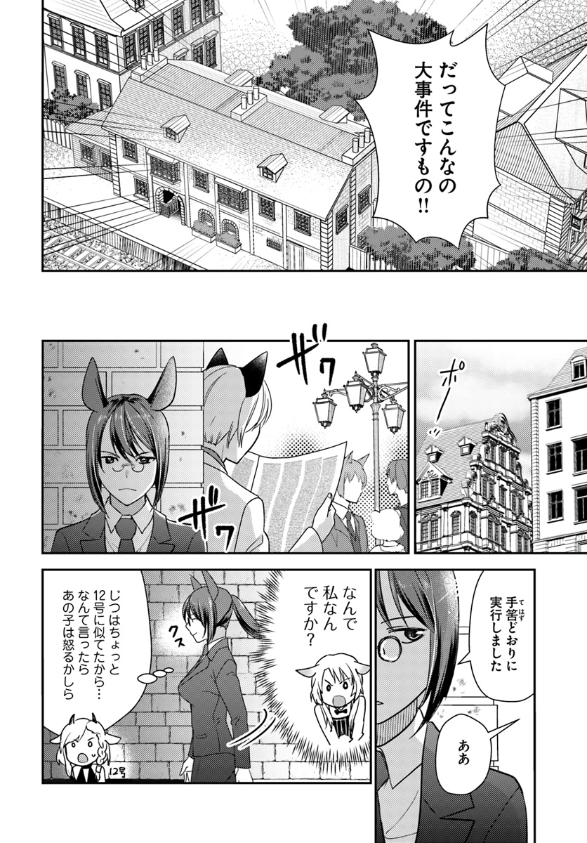 Isekai Ekisha no Kissaten - Chapter 20 - Page 28
