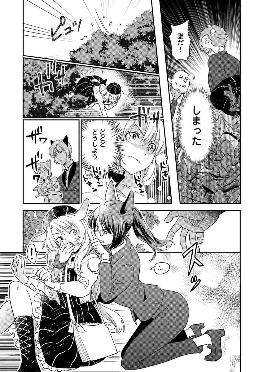 Isekai Ekisha no Kissaten - Chapter 20 - Page 3