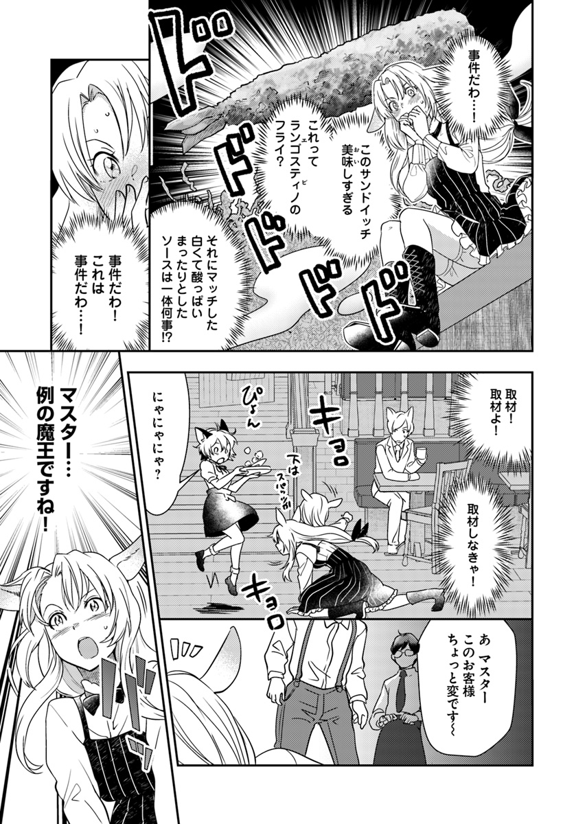 Isekai Ekisha no Kissaten - Chapter 20 - Page 7