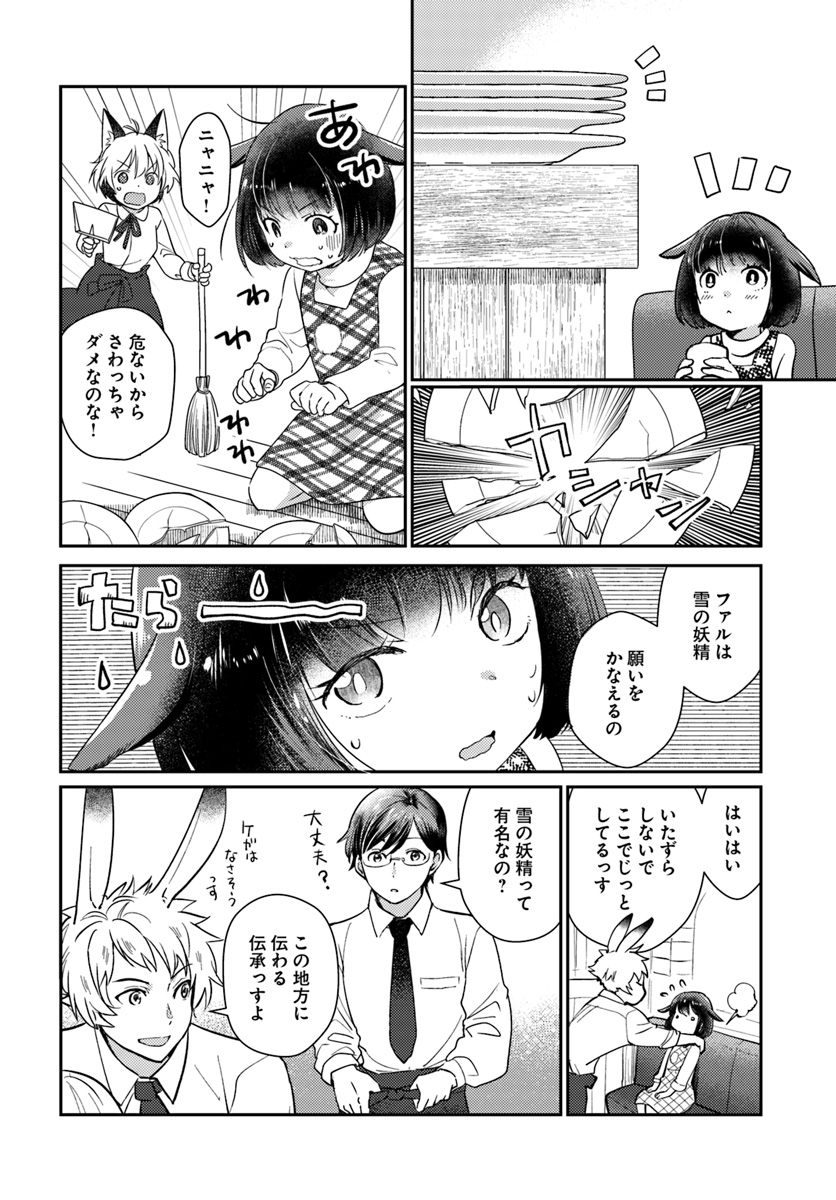 Isekai Ekisha no Kissaten - Chapter 22 - Page 10