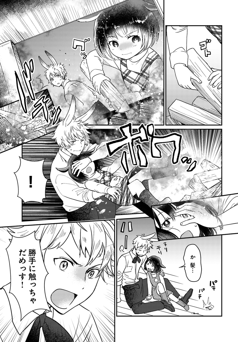 Isekai Ekisha no Kissaten - Chapter 22 - Page 13