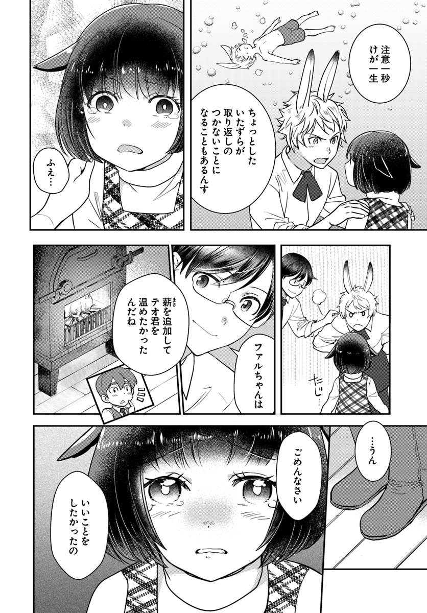 Isekai Ekisha no Kissaten - Chapter 22 - Page 14