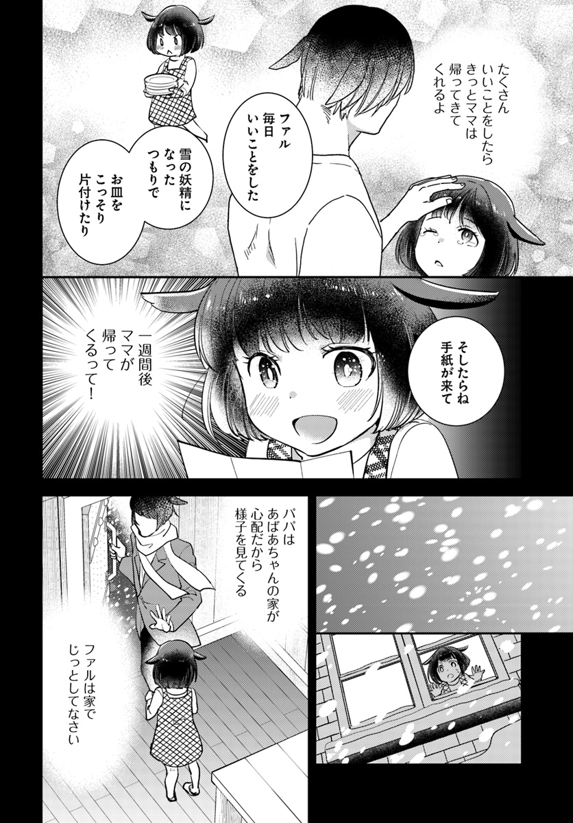 Isekai Ekisha no Kissaten - Chapter 22 - Page 16