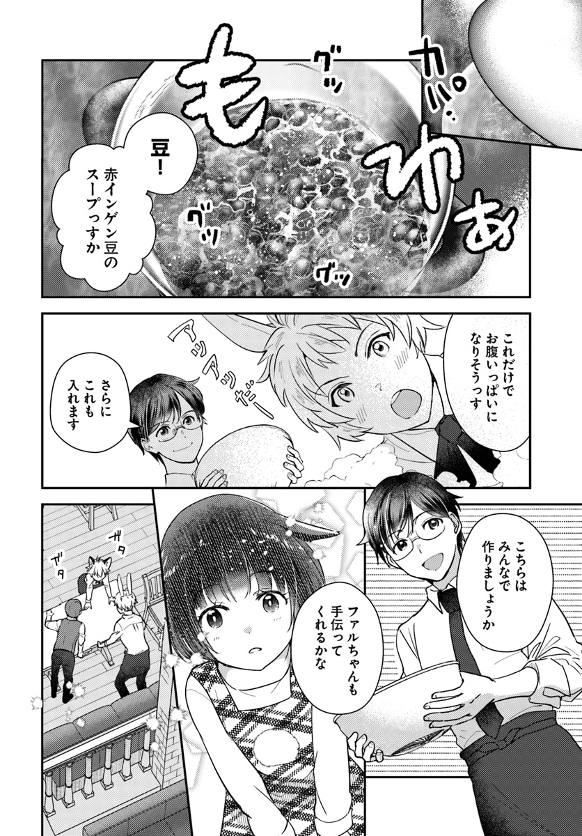 Isekai Ekisha no Kissaten - Chapter 22 - Page 20