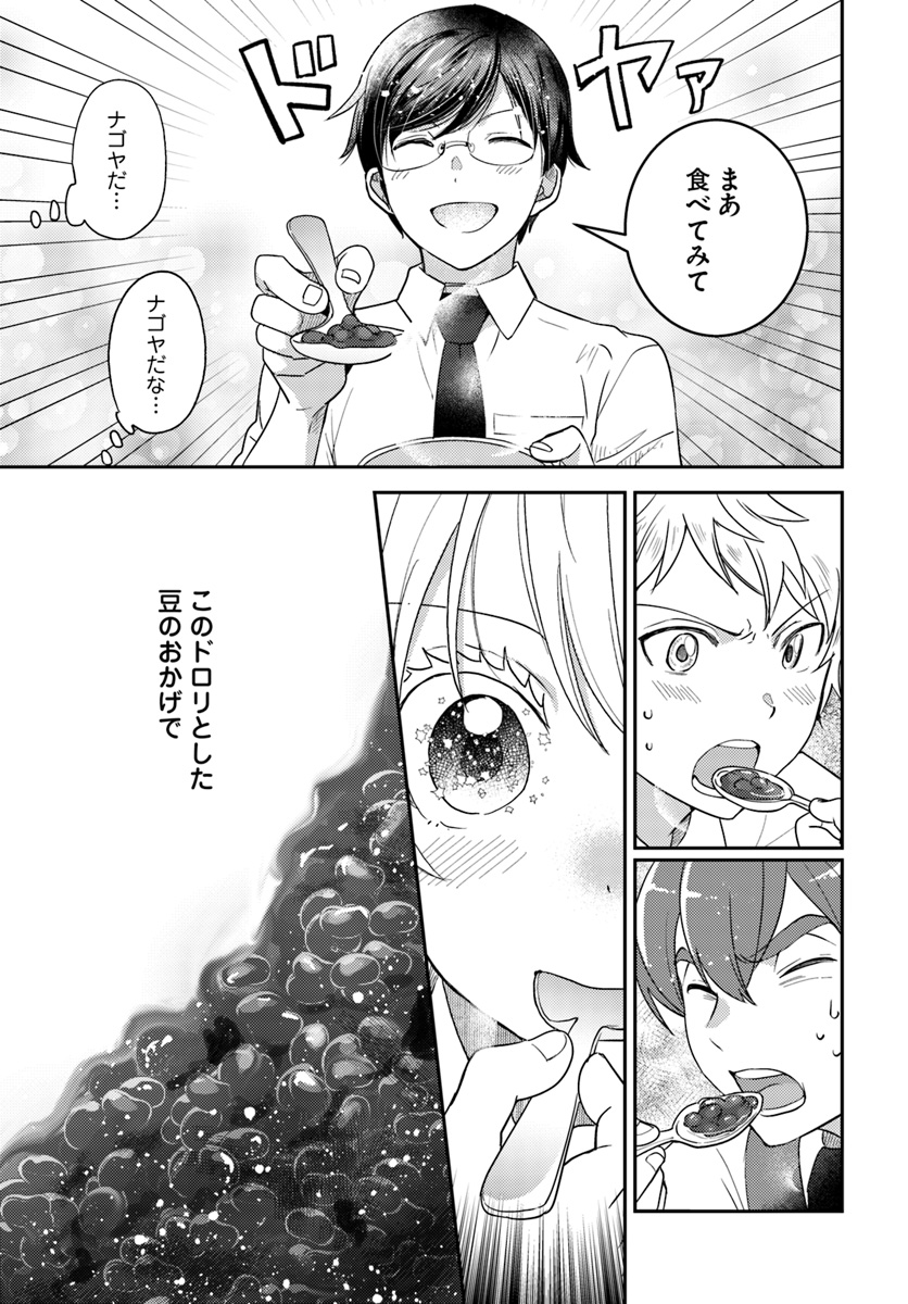 Isekai Ekisha no Kissaten - Chapter 22 - Page 23