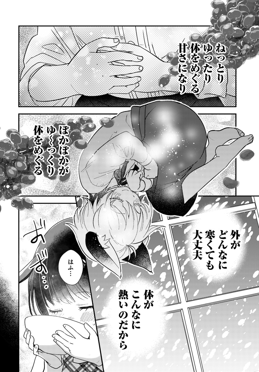 Isekai Ekisha no Kissaten - Chapter 22 - Page 24