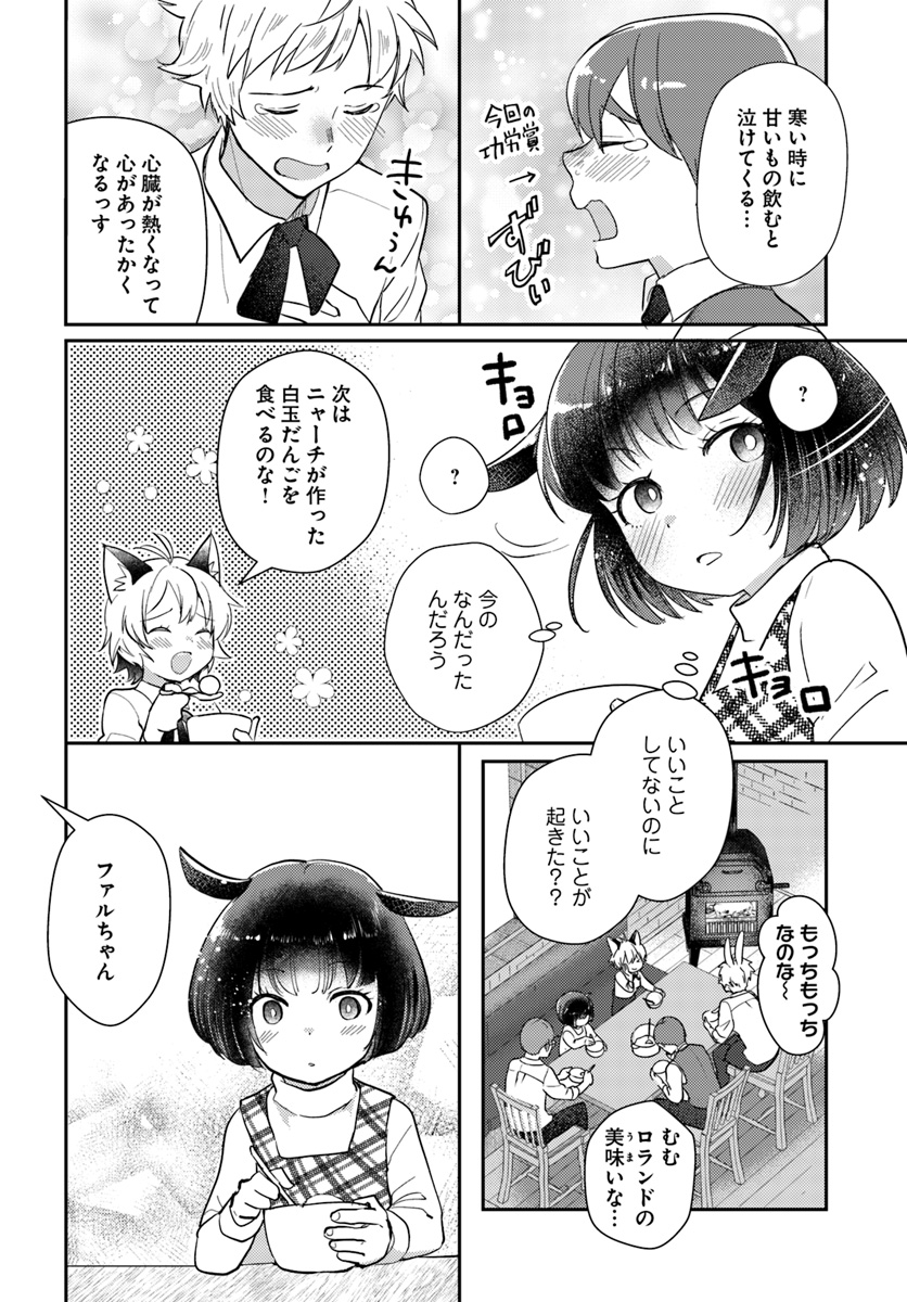 Isekai Ekisha no Kissaten - Chapter 22 - Page 26