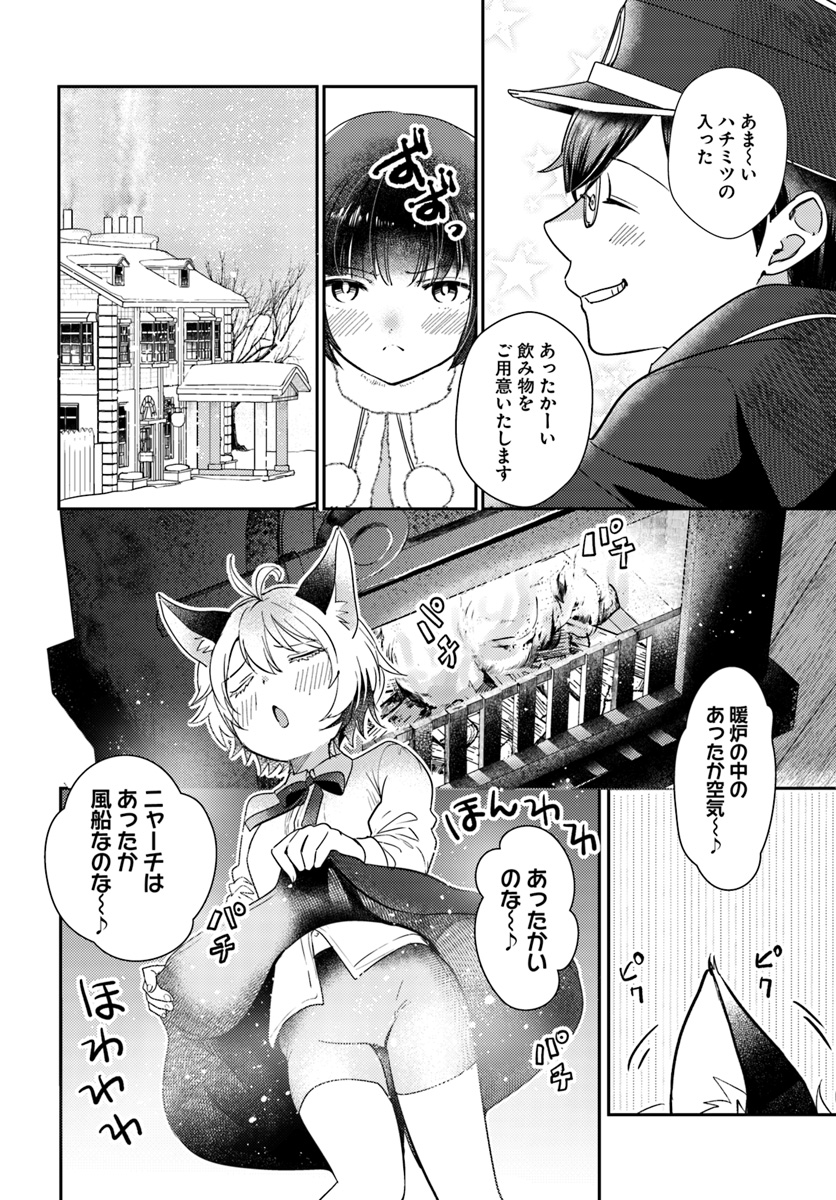 Isekai Ekisha no Kissaten - Chapter 22 - Page 8
