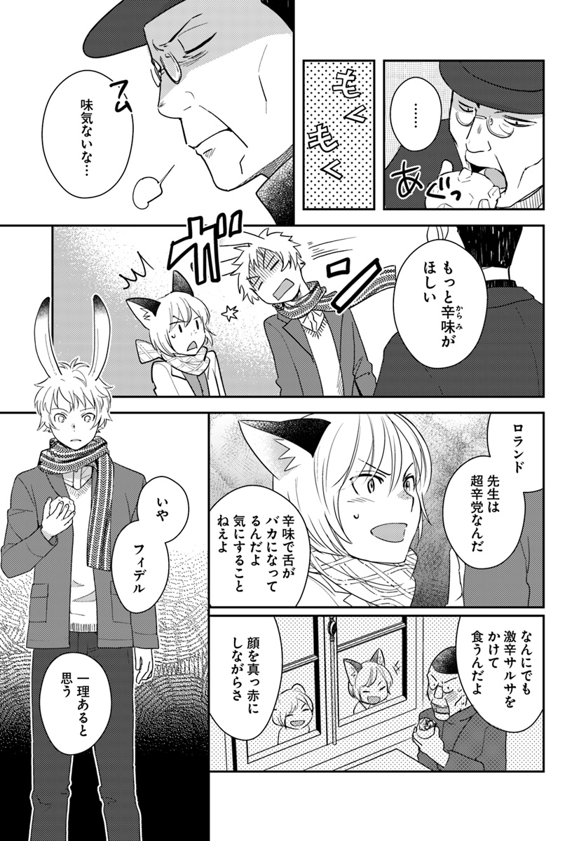 Isekai Ekisha no Kissaten - Chapter 23 - Page 17