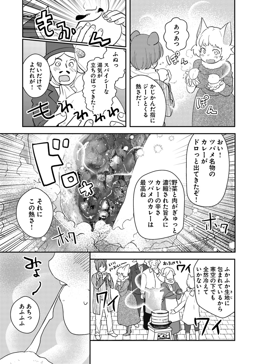 Isekai Ekisha no Kissaten - Chapter 23 - Page 23