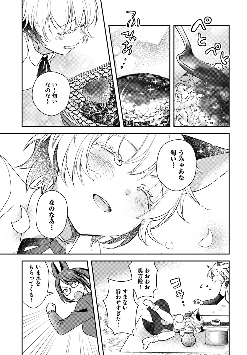 Isekai Ekisha no Kissaten - Chapter 24 - Page 11