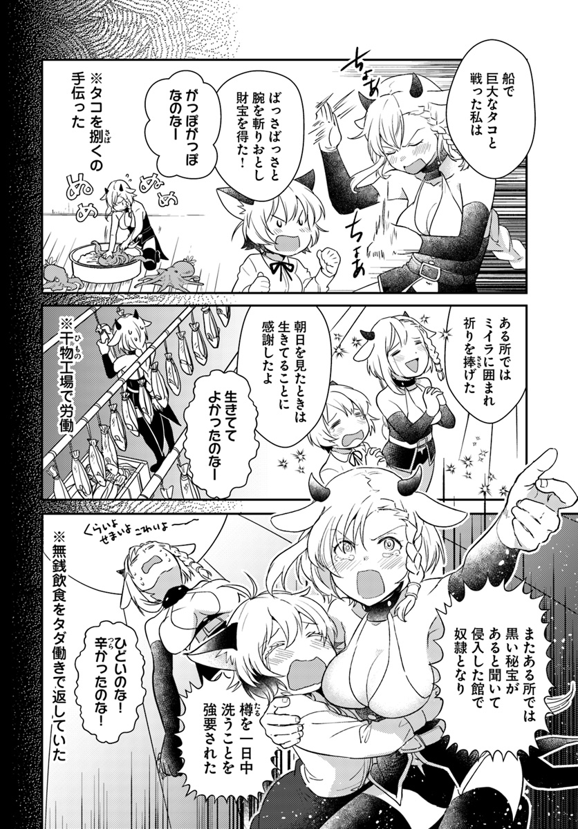 Isekai Ekisha no Kissaten - Chapter 24 - Page 8