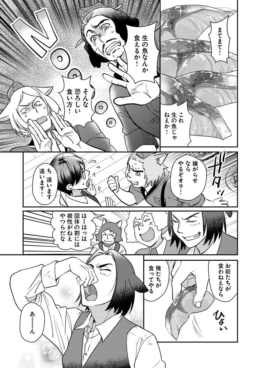 Isekai Ekisha no Kissaten - Chapter 25 - Page 15