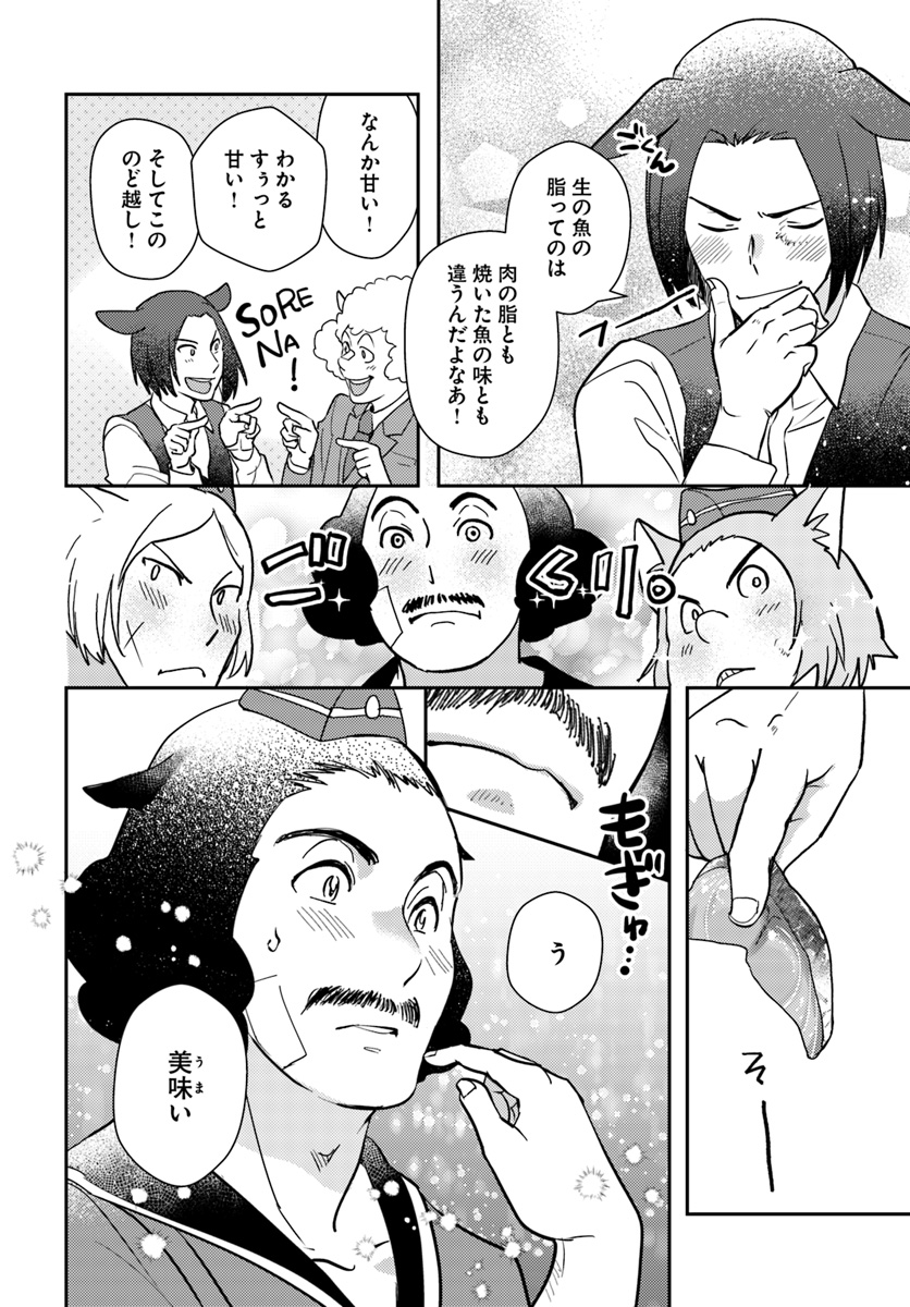 Isekai Ekisha no Kissaten - Chapter 25 - Page 16