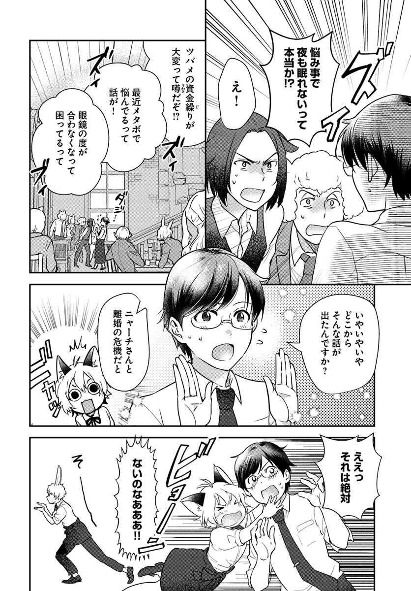 Isekai Ekisha no Kissaten - Chapter 26 - Page 4