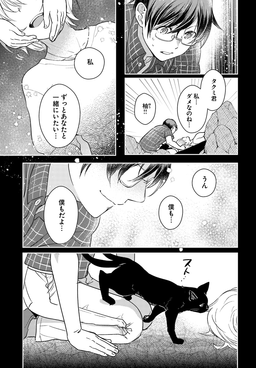 Isekai Ekisha no Kissaten - Chapter 27 - Page 13