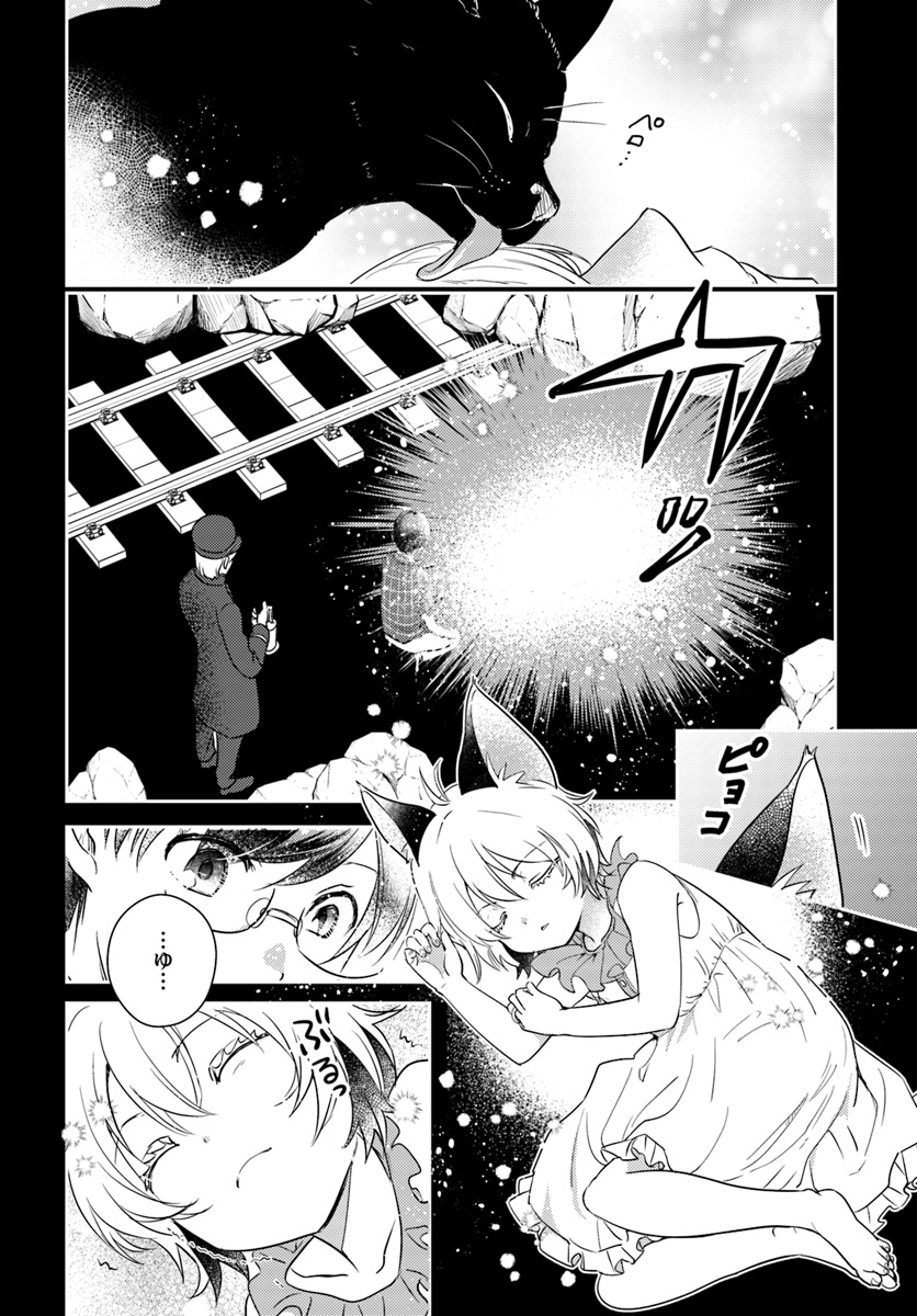 Isekai Ekisha no Kissaten - Chapter 27 - Page 14