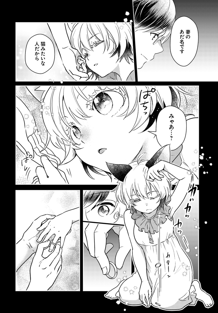 Isekai Ekisha no Kissaten - Chapter 27 - Page 16